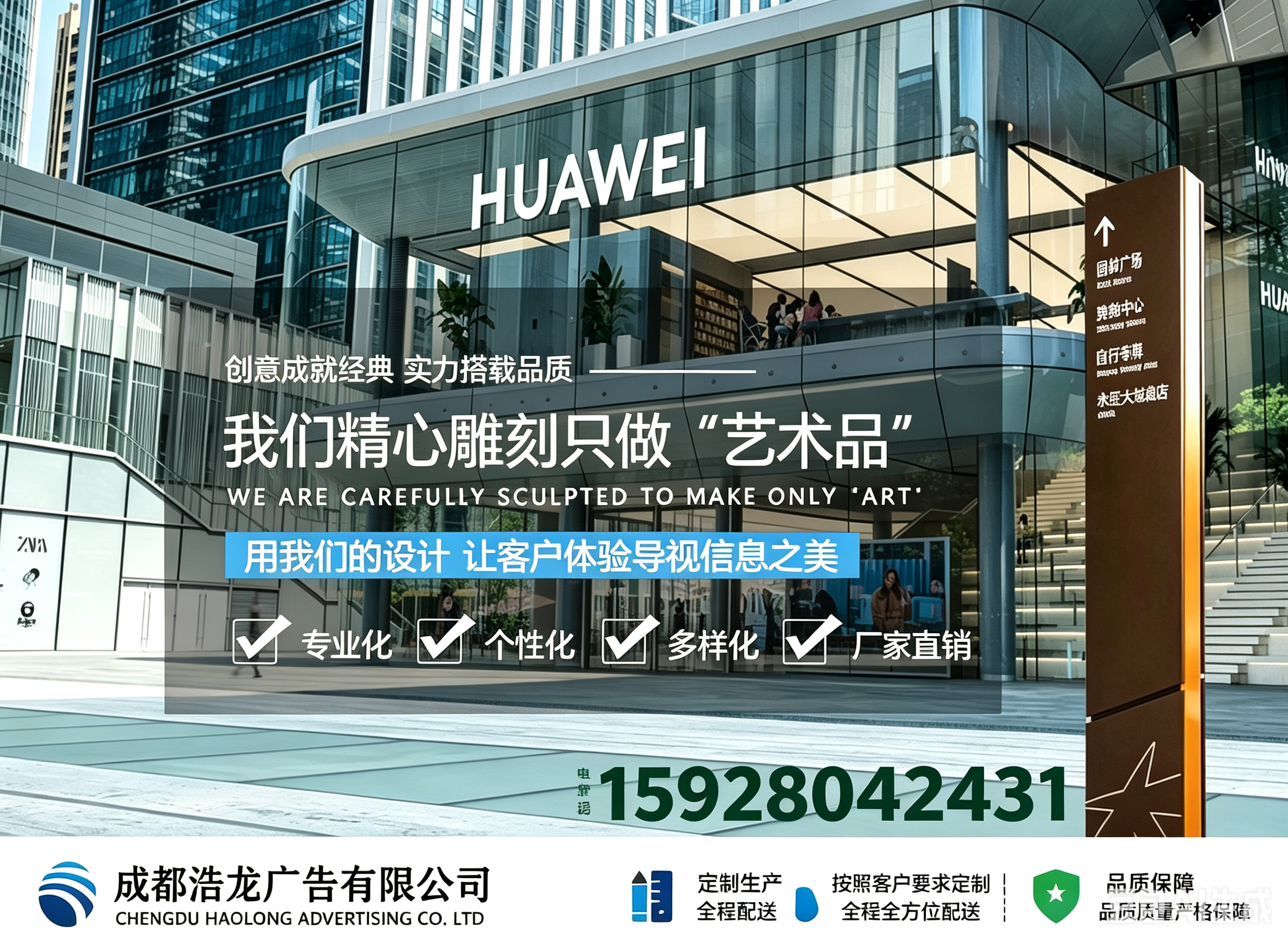浩龙广告宜宾线上分站